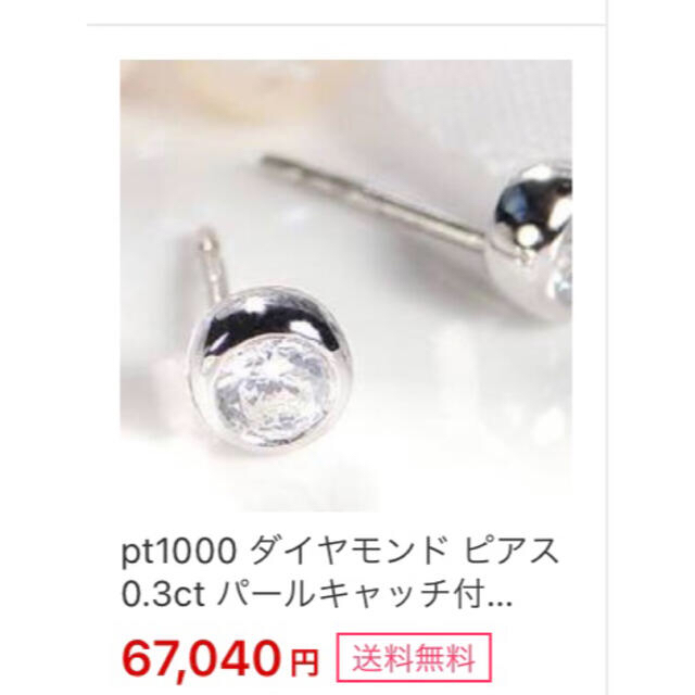 Pr900天然ダイヤモンドピアス　0.15/0.15ct