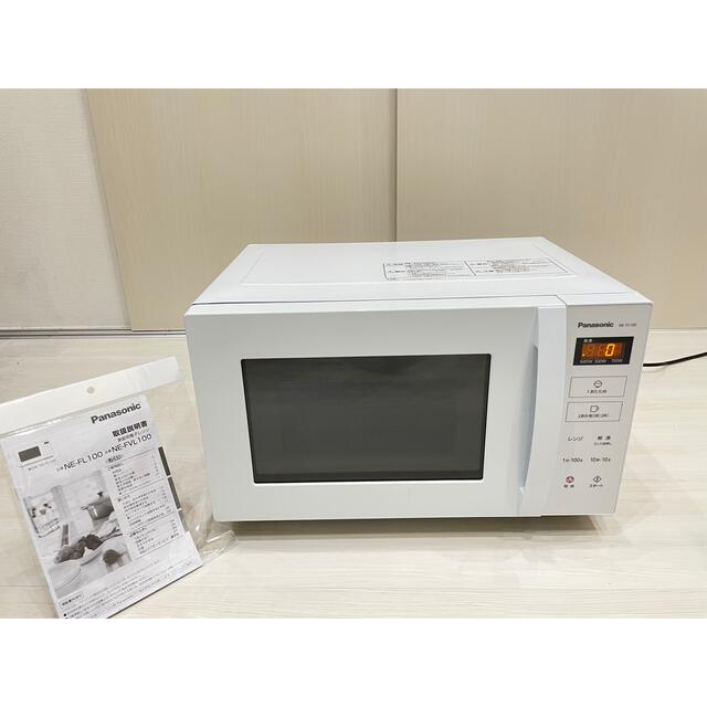 ★美品★2021年製　Panasonic NE-FL100-W 取説付き 1