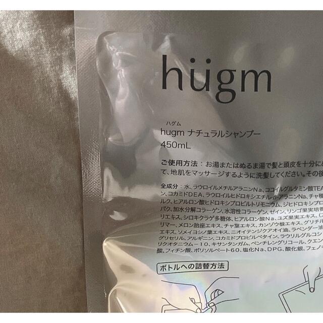 hugm ナチュラルシャンプー 詰替 450ml コスメ/美容のヘアケア/スタイリング(シャンプー)の商品写真