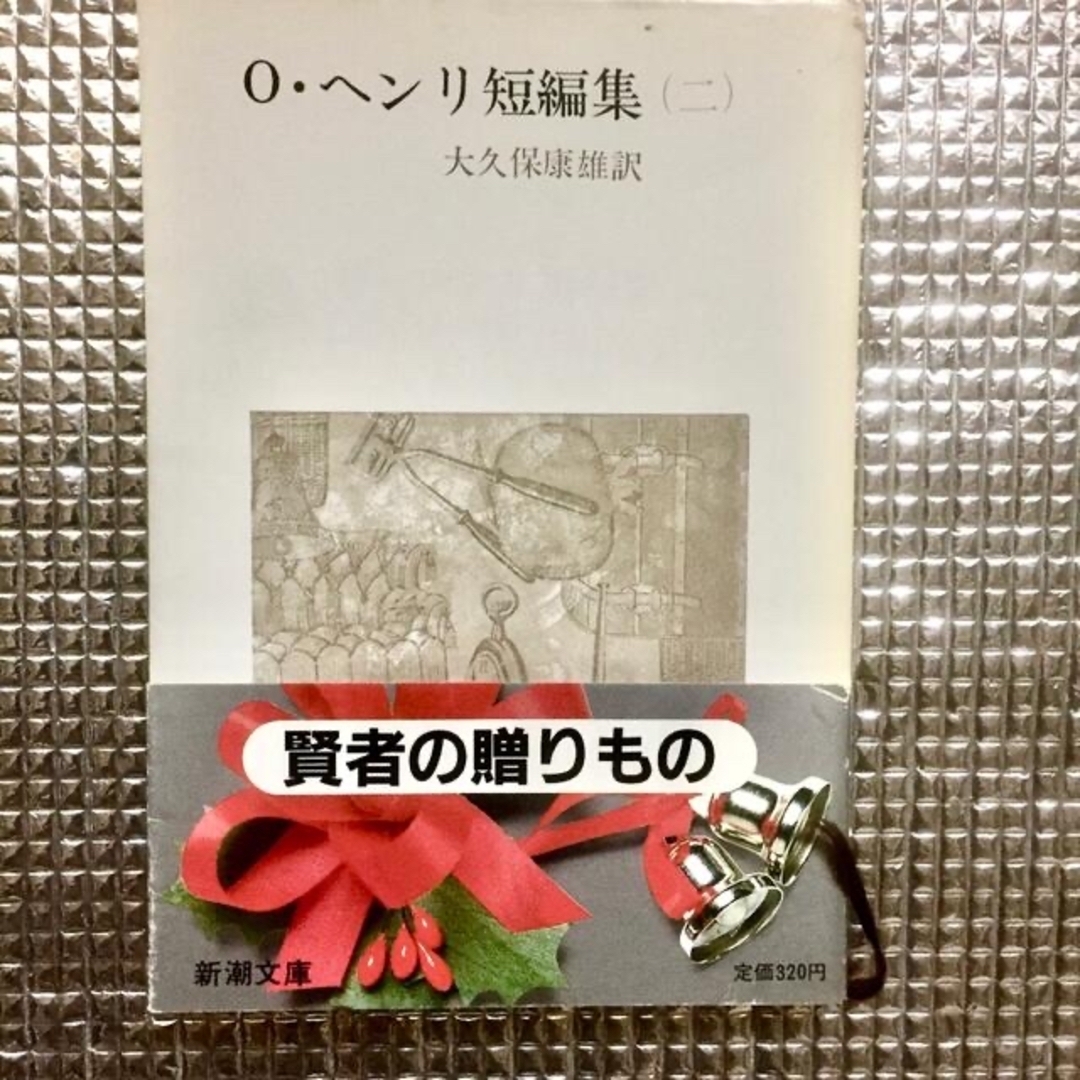 太宰治・三島由紀夫 他 文庫本5冊まとめて。　最終値下げ‼️ エンタメ/ホビーの本(文学/小説)の商品写真