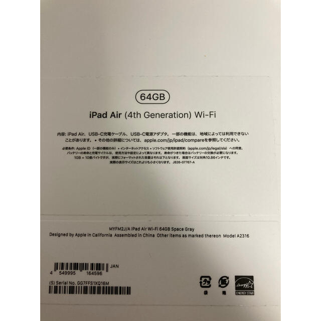 Apple(アップル)のアップル iPadAir 第4世代 WiFi 64GB スペースグレイ スマホ/家電/カメラのPC/タブレット(タブレット)の商品写真