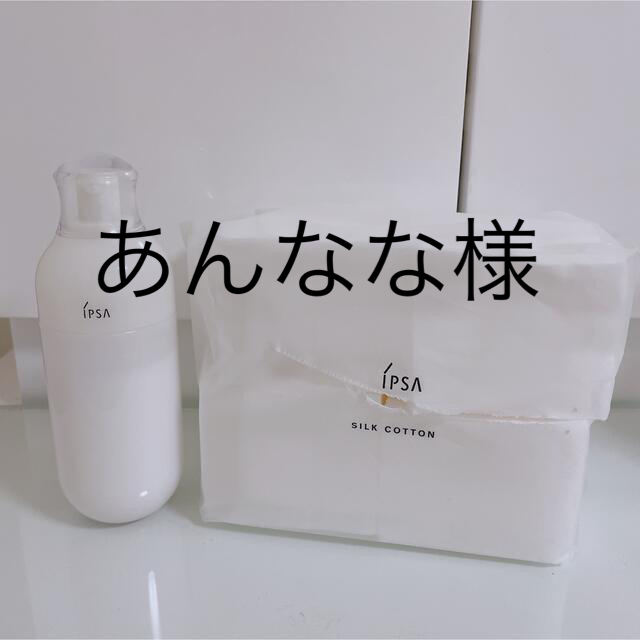 IPSA(イプサ)のIPSA ME 8 シルクコットン　セット コスメ/美容のスキンケア/基礎化粧品(乳液/ミルク)の商品写真