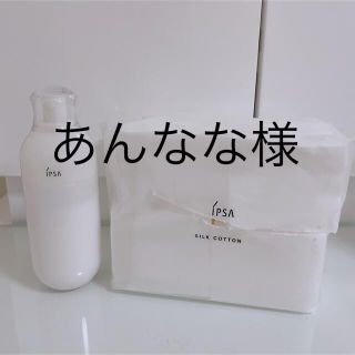 イプサ(IPSA)のIPSA ME 8 シルクコットン　セット(乳液/ミルク)