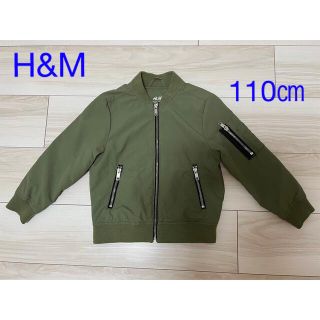 エイチアンドエム(H&M)のH&M/キッズ/MA-1/110㎝/アウター(ジャケット/上着)