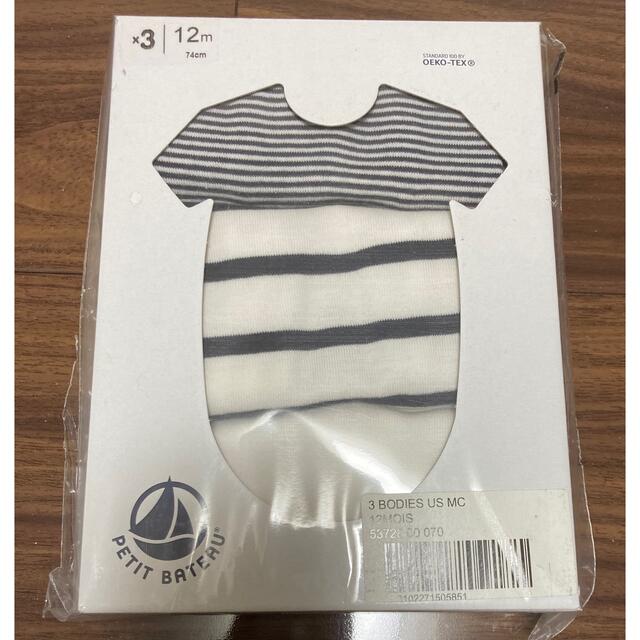 PETIT BATEAU(プチバトー)の専用　プチバトー　新品　半袖　ボディ　3枚組　ロンパース　18m/81cm キッズ/ベビー/マタニティのベビー服(~85cm)(ロンパース)の商品写真