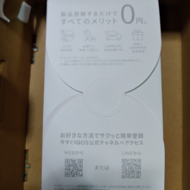 IQOS アイコスイルマプライム 新品、未開封品　ブロンズトープ　製品登録済み