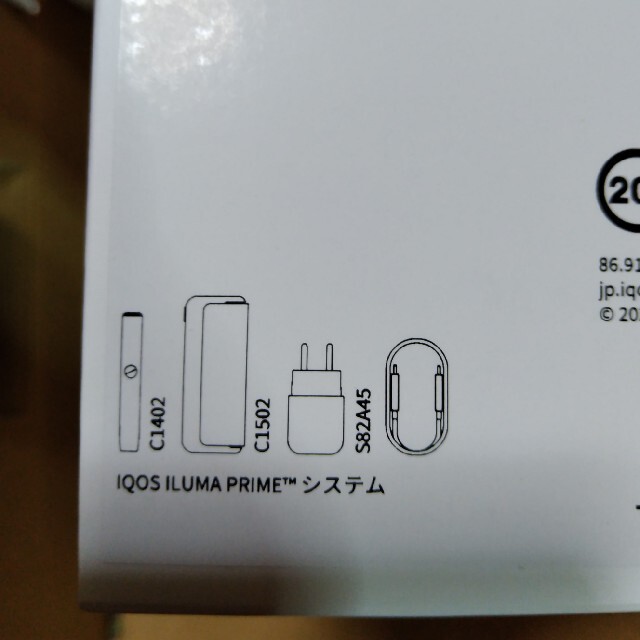 IQOS アイコスイルマプライム 新品、未開封品　ブロンズトープ　製品登録済み