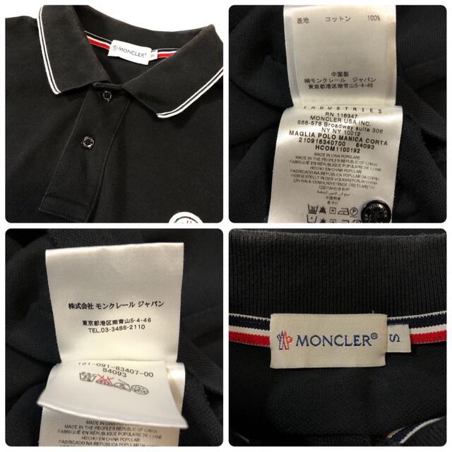 カテゴリ MONCLER ポロシャツ S 美品の通販 by TOMONEM's 