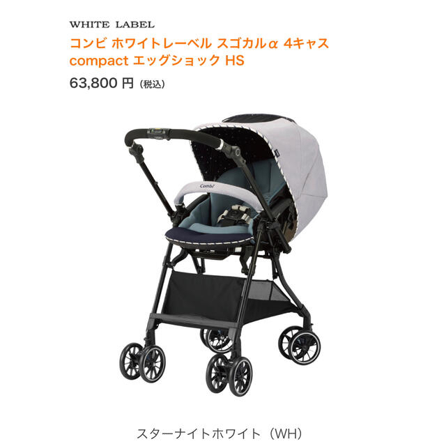 ⭐︎レインカバー・エアスルーシート付き⭐︎コンビ スゴカル α4キャス