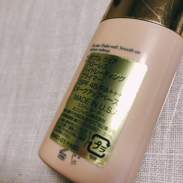 Estee Lauder(エスティローダー)のエスティーローダー　化粧下地 コスメ/美容のベースメイク/化粧品(化粧下地)の商品写真