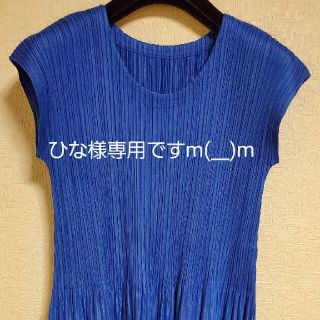 プリーツプリーズイッセイミヤケ(PLEATS PLEASE ISSEY MIYAKE)のPLEATS PLEASE  ブルーワンピース(ロングワンピース/マキシワンピース)