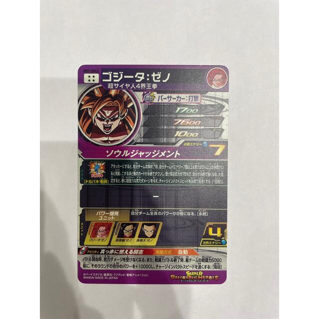 ドラゴンボール(ドラゴンボール)のドラゴンボールヒーローズ　um9-sec2 エンタメ/ホビーのトレーディングカード(シングルカード)の商品写真