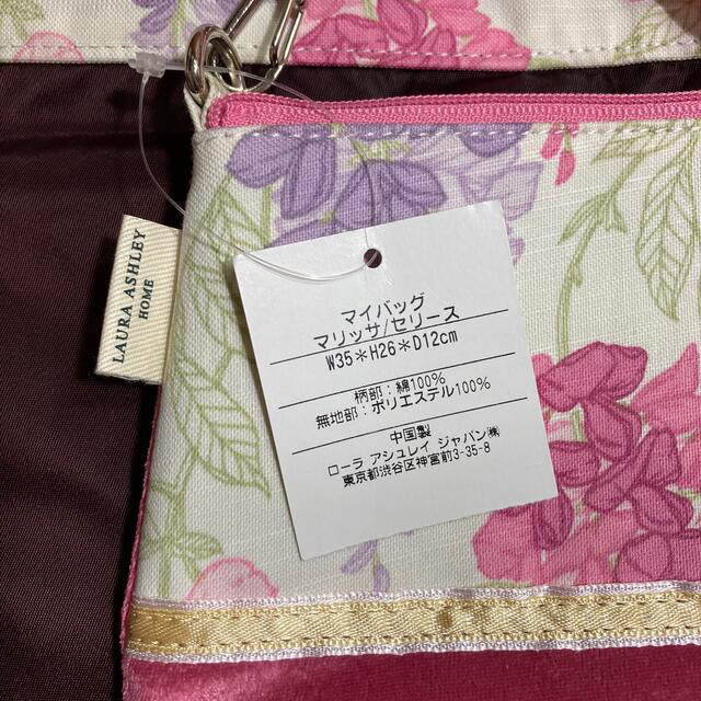 LAURA ASHLEY(ローラアシュレイ)の《新品未使用》ローラアシュレイ　エコバッグ【匿名配送】 レディースのバッグ(エコバッグ)の商品写真