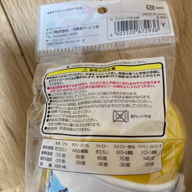 アンパンマン(アンパンマン)のレック　アンパンマン水筒 キッズ/ベビー/マタニティの授乳/お食事用品(水筒)の商品写真