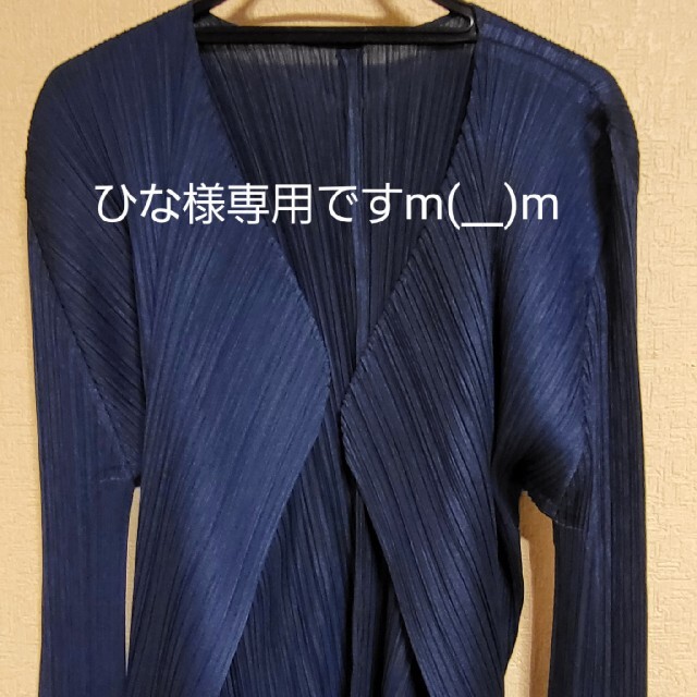 PLEATS PLEASE ISSEY MIYAKE(プリーツプリーズイッセイミヤケ)のPLEATS PLEASE 紺色カーディガン レディースのトップス(カーディガン)の商品写真