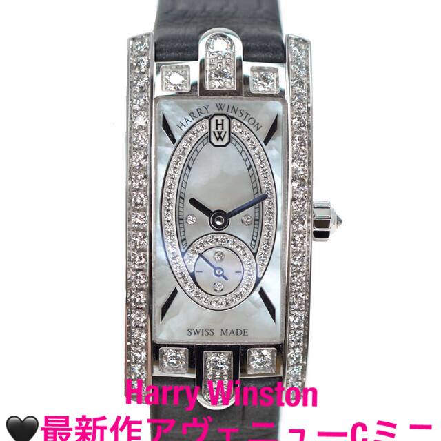 HARRY WINSTON(ハリーウィンストン)のハリーウィンストン❤️最新作300万円❤️アヴェニューCミニ レディースのファッション小物(腕時計)の商品写真