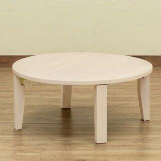 円形 テーブル 70cm ラウンド ちゃぶ台 丸型 かわいい ホワイト(ローテーブル)