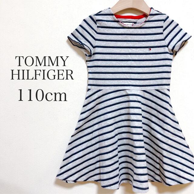 TOMMY HILFIGER(トミーヒルフィガー)のトミーヒルフィガー 110 女の子 半袖 ワンピース ボーダー スカート キッズ/ベビー/マタニティのキッズ服女の子用(90cm~)(ワンピース)の商品写真