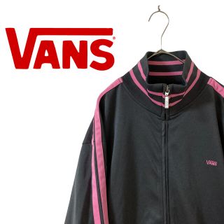 ヴァンズ(VANS)の【超希少】vans トラックジャケット 希少カラー グレーピンク ワンポイントL(ジャージ)