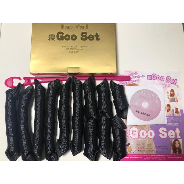 エル様専用　寝GOOセット コスメ/美容のヘアケア/スタイリング(カーラー(マジック/スポンジ))の商品写真