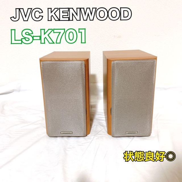 KENWOOD(ケンウッド)のKENWOOD LS-K701 2ホン スマホ/家電/カメラのオーディオ機器(スピーカー)の商品写真