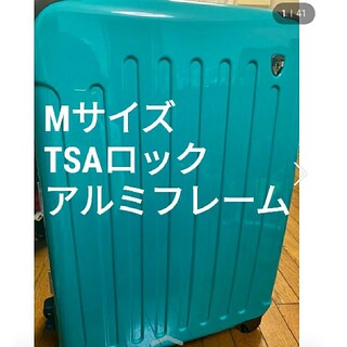 スーツケース　中型　鏡面　アルミフレーム　ハード　あさぎ色　おしゃれ　M(スーツケース/キャリーバッグ)