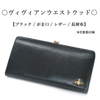 ヴィヴィアン(Vivienne Westwood) カラフル 財布(レディース)の通販 36 ...