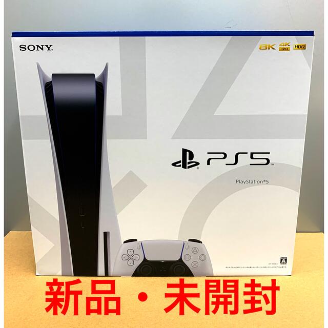 【新品未開封PS5 プレイステーション5 本体 CFI-1100A01