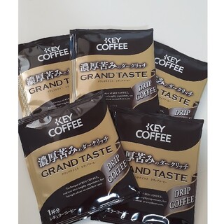 ドリップコーヒー　KEY COFFEE ポイント消化濃厚苦味のダークリッチブ(コーヒー)