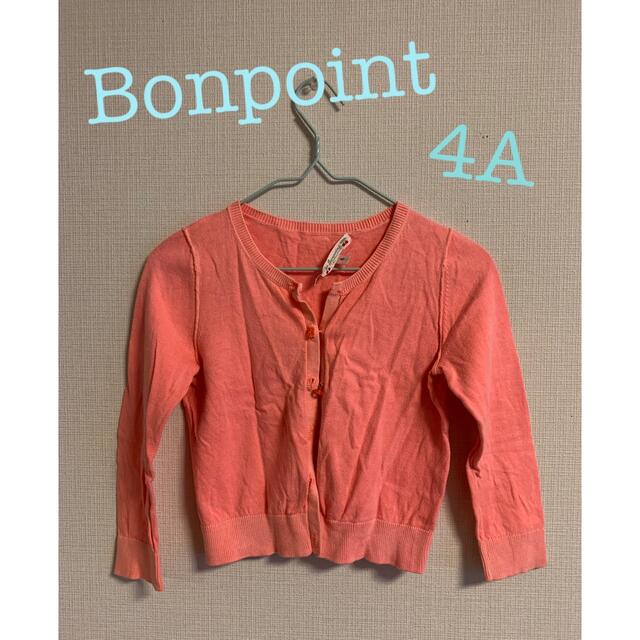 Bonpoint(ボンポワン)の★Bonpoint♡ピンクサーモンカーディガン《4A・100》 キッズ/ベビー/マタニティのキッズ服女の子用(90cm~)(カーディガン)の商品写真