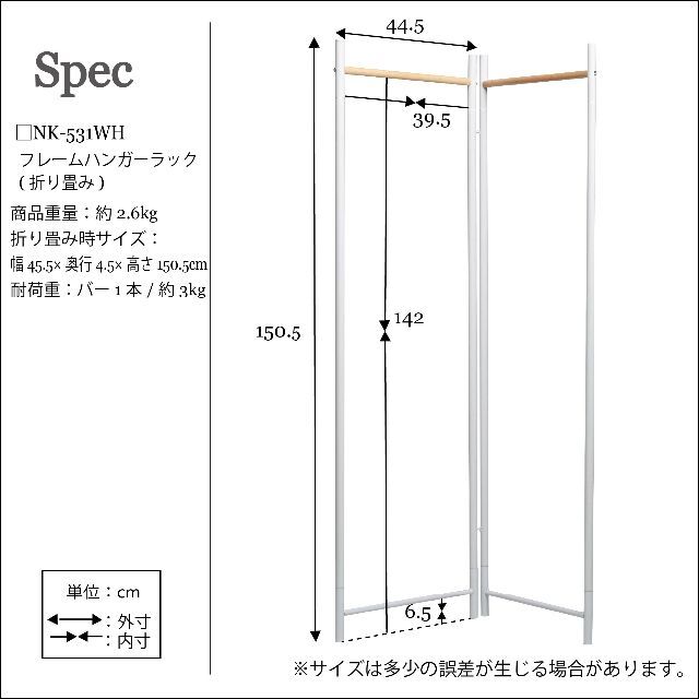 ハンガーラック アイアン シンプル モダン おしゃれ 北欧風 ホワイト インテリア/住まい/日用品の収納家具(押し入れ収納/ハンガー)の商品写真