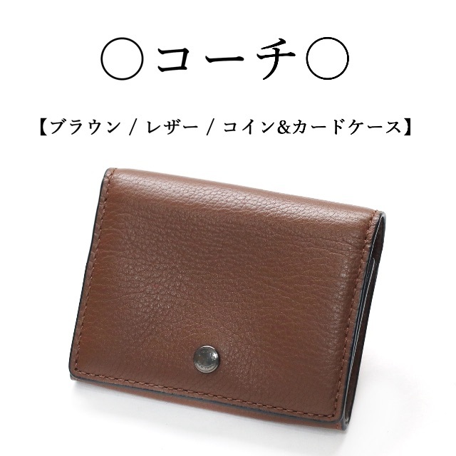 COACH - 【未使用】◇コーチ◇ ブラウン / シボレザー / コインケース ...