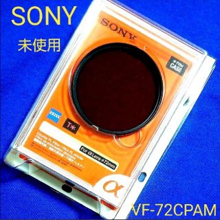 SONY - ソニー VF-72CPAM 円偏光フィルター 【未使用超美品!!の通販