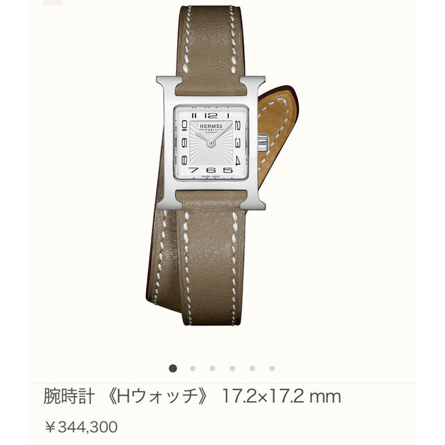 エルメス 腕時計 《Hウォッチ》 17.2×17.2 mm