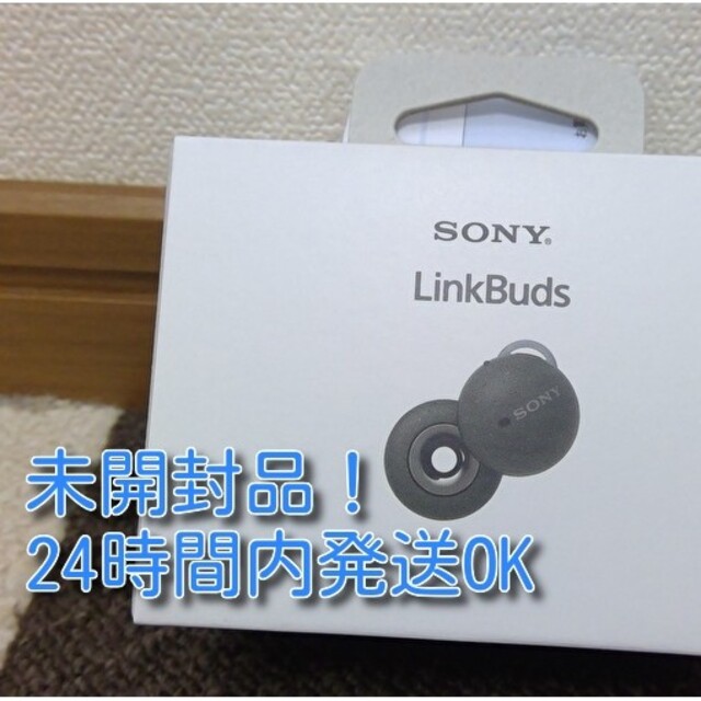 新品 SONY LinkBuds（リンクバッズ）WF-L900WM ブラック