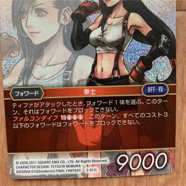 ファイナルファンタジーVII/ティファ/PR-097/ホロ/FFTCG