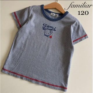 ファミリア  Tシャツ　2点　110cm