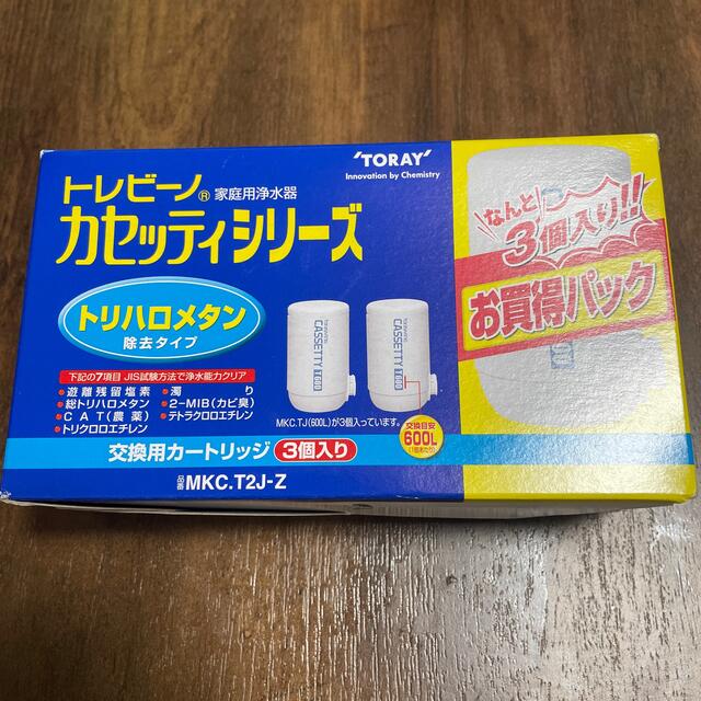 東レ トレビーノ 浄水器 カセッティ交換用カートリッジ トリハロメタン