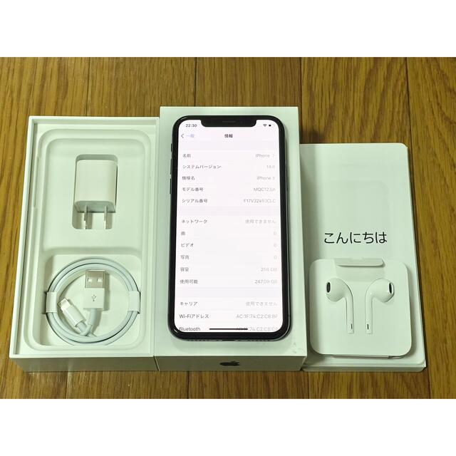 SIMフリー iPhone X 256GB Space Gray