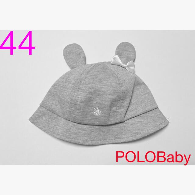 POLO RALPH LAUREN(ポロラルフローレン)のPOLOBaby 帽子 サイズ44 美品 キッズ/ベビー/マタニティのこども用ファッション小物(帽子)の商品写真