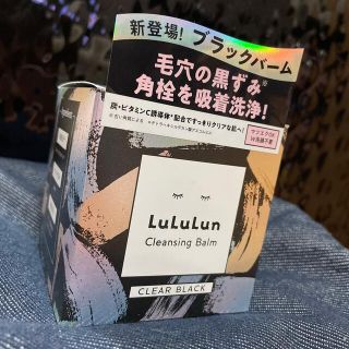 【店舗品薄】ルルルン クレンジングバーム クリアブラック【新品未使用】(クレンジング/メイク落とし)