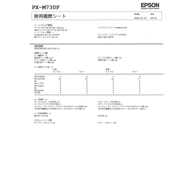 EPSON(エプソン)の美品 EPSON A4カラーインクジェット複合機 PX-M730F スマホ/家電/カメラのPC/タブレット(PC周辺機器)の商品写真