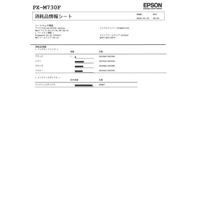 EPSON 美品 EPSON A4カラーインクジェット複合機 PX-M730Fの通販 by あんまん's shop｜エプソンならラクマ