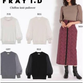 フレイアイディー(FRAY I.D)のFRAY I.D フレイアイディ　シフォンニットプルオーバー(ニット/セーター)