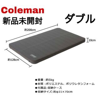 コールマン Coleman キャンパーインフレーターマットハイピーク ダブル(寝袋/寝具)