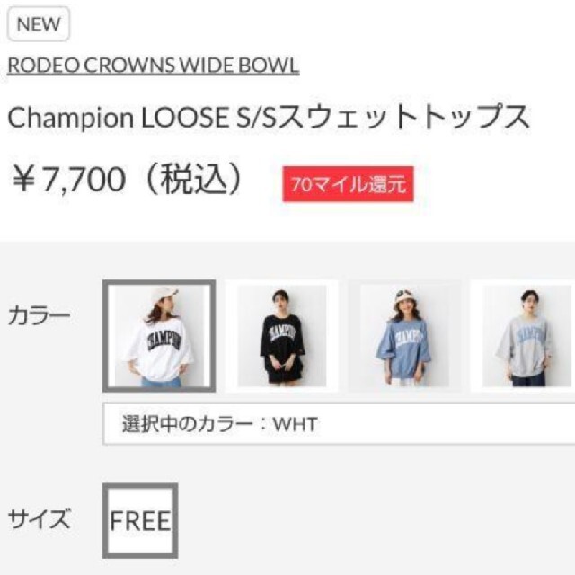 RODEO CROWNS WIDE BOWL(ロデオクラウンズワイドボウル)の新品ホワイト レディースのトップス(その他)の商品写真