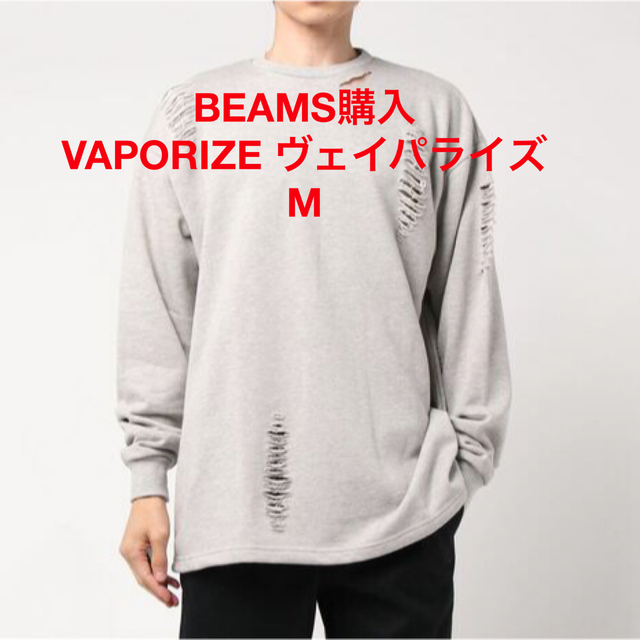 VAPORIZE(ヴェイパライズ)のBEAMS購入　VAPORIZE クラッシュ加工　オーバーサイズ　スウェット　M メンズのトップス(スウェット)の商品写真