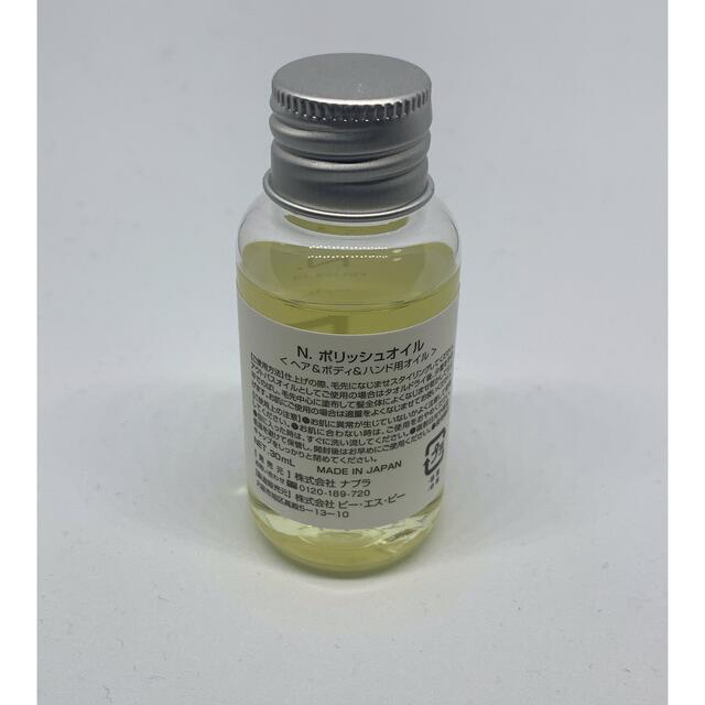 NAPUR(ナプラ)のナプラ N.ポリッシュオイル 30ml コスメ/美容のヘアケア/スタイリング(オイル/美容液)の商品写真