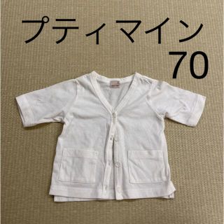 プティマイン(petit main)のプティマイン カーディガン70(カーディガン/ボレロ)