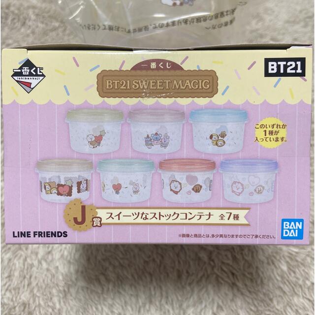 BT21(ビーティーイシビル)の一番くじ BT21 SWEET MAGIC エンタメ/ホビーのタレントグッズ(アイドルグッズ)の商品写真